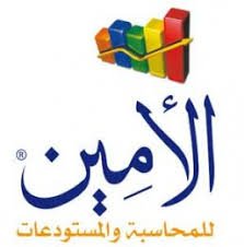برنامج الامين